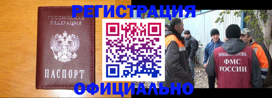 временная регистрация гарантия в Подольске