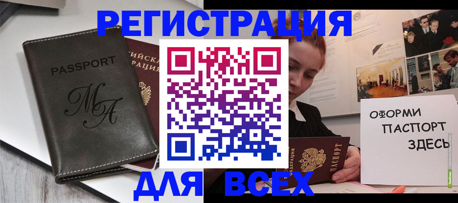 временная регистрация надежно в Подольске