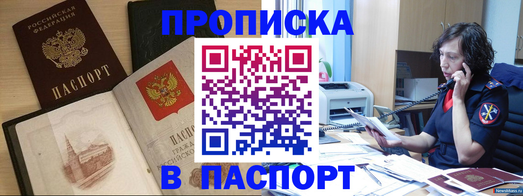 регистрация для школы в Подольске