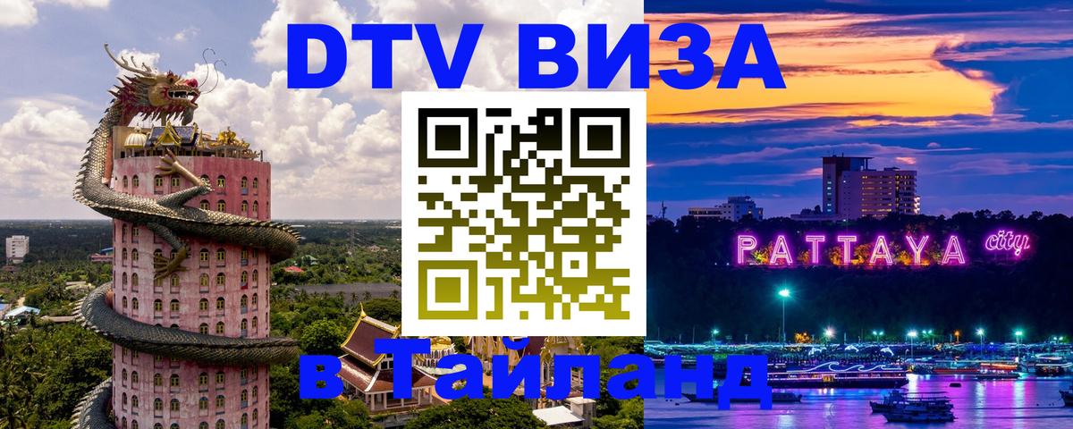 Оформление DTV визы под ключ: стоимость и тарифы, только загранпаспорт - 20.11.2025 